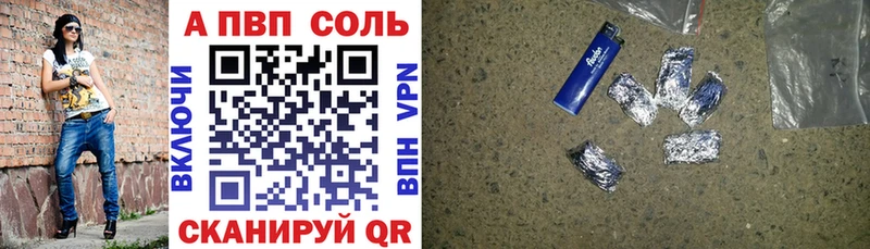 Alpha PVP Соль  маркетплейс официальный сайт  Иноземцево 