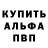 Метадон кристалл Ivan Axce