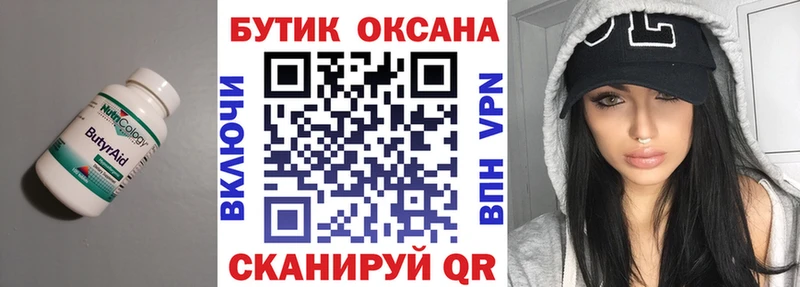 shop наркотические препараты  Иноземцево  Бутират оксана 