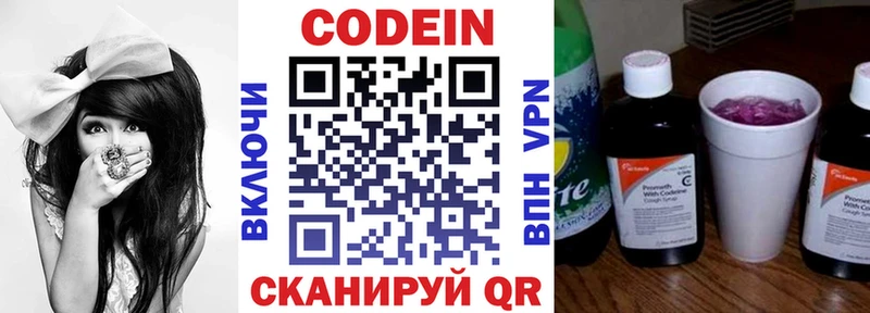 Кодеиновый сироп Lean напиток Lean (лин)  купить наркотики сайты  MEGA зеркало  Иноземцево 
