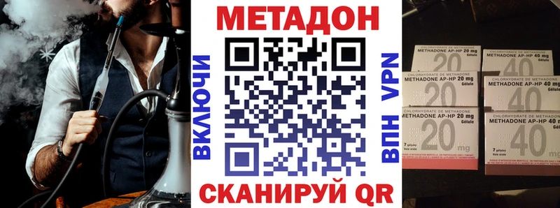 Метадон VHQ  Иноземцево 